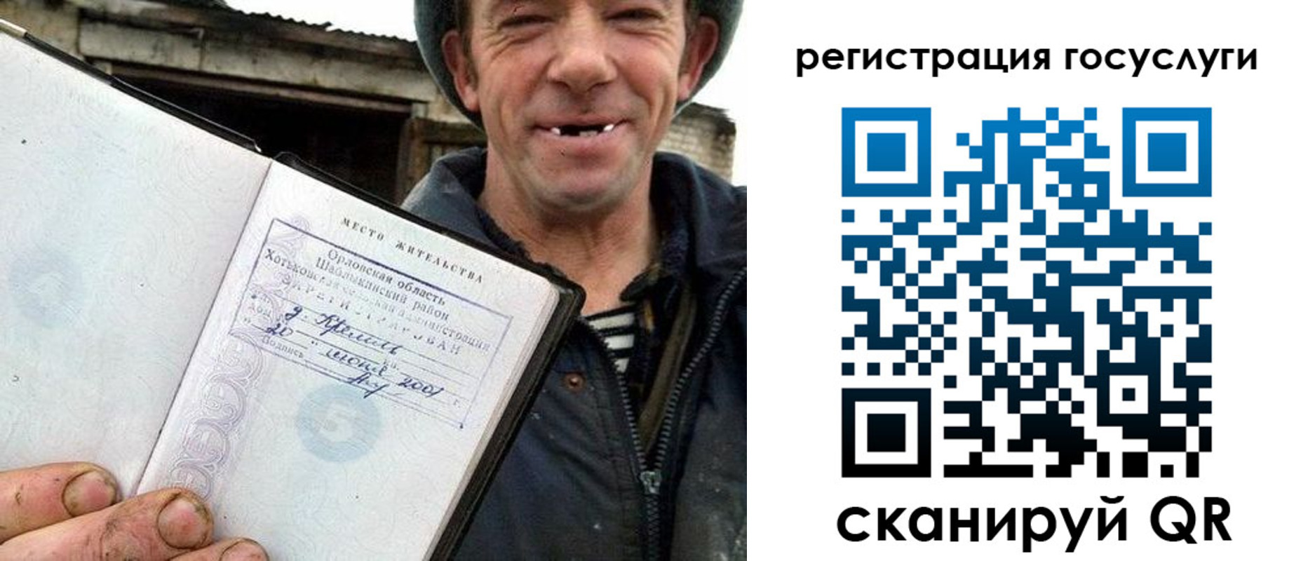 купить прописку в Камешково