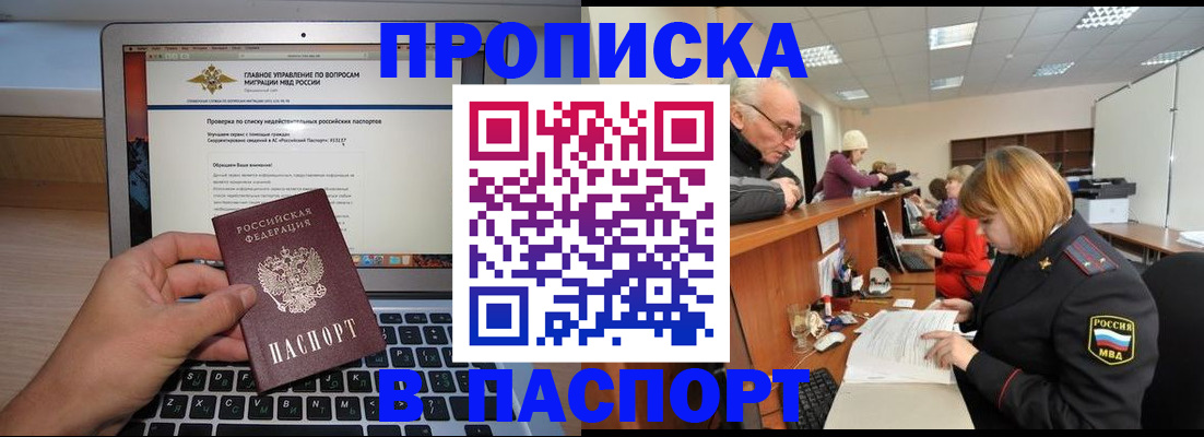 временная регистрация адрес в Камешково