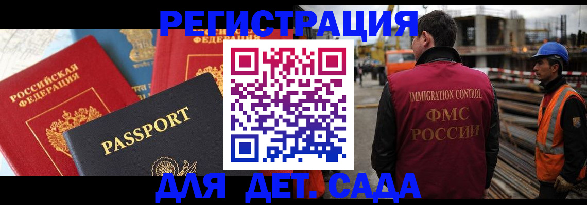 регистрация для школы в Камешково