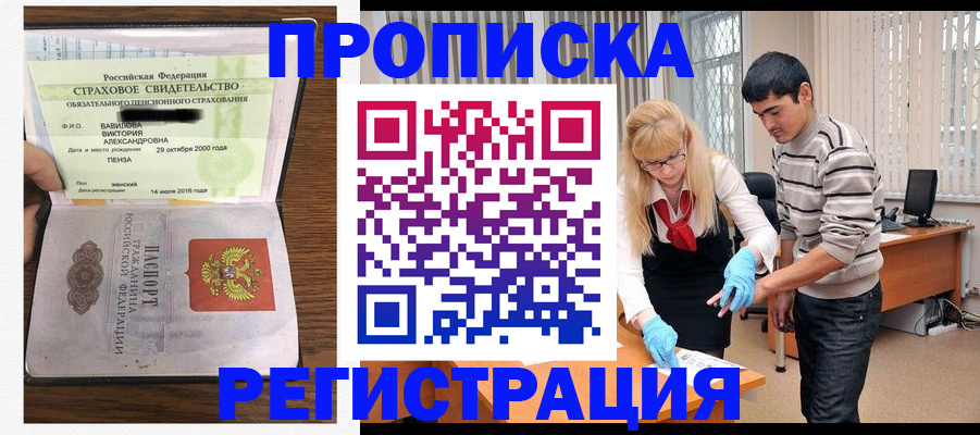 временная регистрация адрес в Камешково