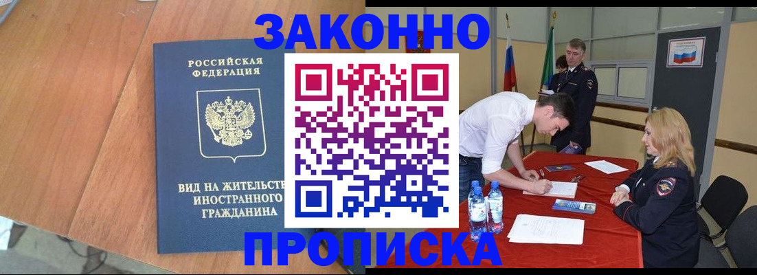 временная регистрация госуслуги в Камешково