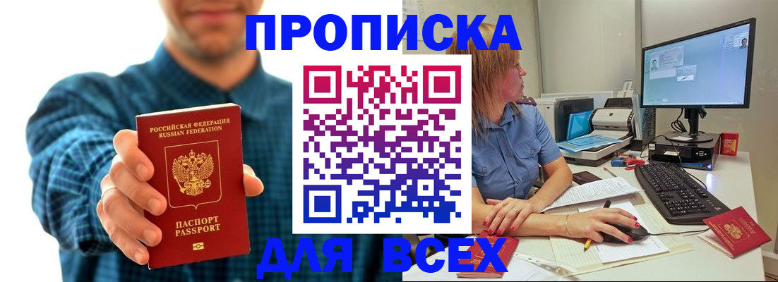 временная регистрация гарантия в Камешково