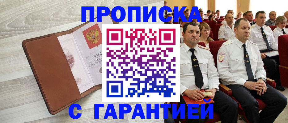 временная регистрация адрес в Камешково