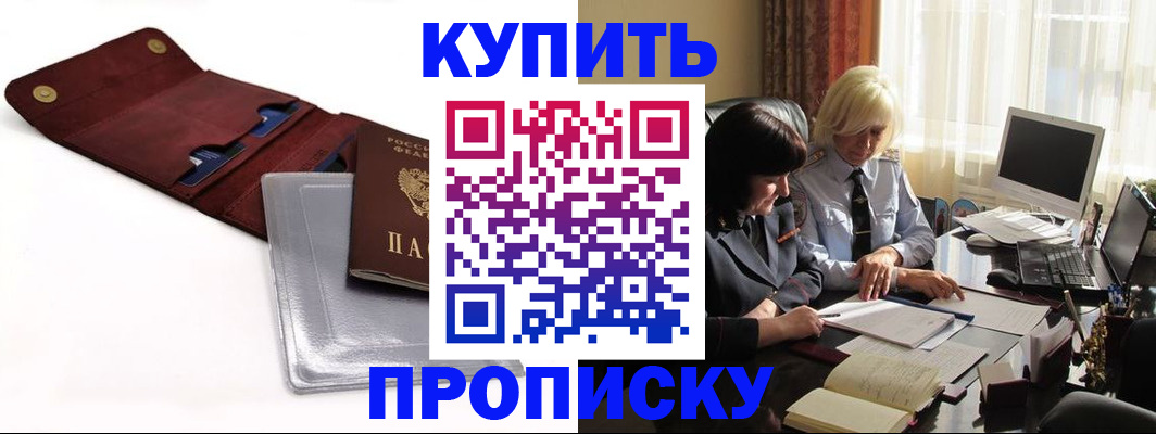 временная регистрация в квартире в Камешково