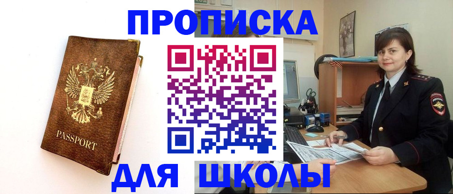 прописка поиск в Камешково