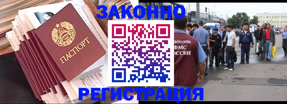 временная прописка в Камешково